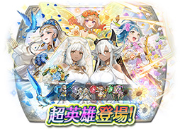 画像ギャラリー No.017のサムネイル画像 / 「ファイアーエムブレム ヒーローズ」に花嫁姿のアシュ,レギンら4名が参戦。イベントは5月18日16:00にスタート