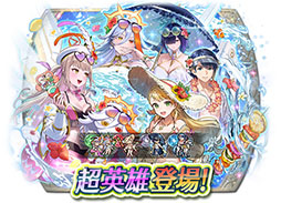 画像ギャラリー No.017のサムネイル画像 / 「ファイアーエムブレム ヒーローズ」,水着を着用したバルドルやヘズが登場。6月17日にスタートする超英雄召喚イベントの内容を紹介