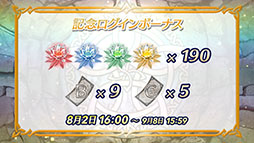 画像ギャラリー No.003のサムネイル画像 / 「ファイアーエムブレム ヒーローズ」，現在実施中の「さまぁフェーすてぃばる」や8月7日にスタートする超英雄召喚イベントの内容が明らかに