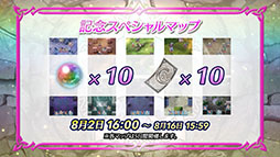 画像ギャラリー No.005のサムネイル画像 / 「ファイアーエムブレム ヒーローズ」,現在実施中の「さまぁフェーすてぃばる」や8月7日にスタートする超英雄召喚イベントの内容が明らかに