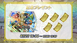 画像ギャラリー No.008のサムネイル画像 / 「ファイアーエムブレム ヒーローズ」,現在実施中の「さまぁフェーすてぃばる」や8月7日にスタートする超英雄召喚イベントの内容が明らかに