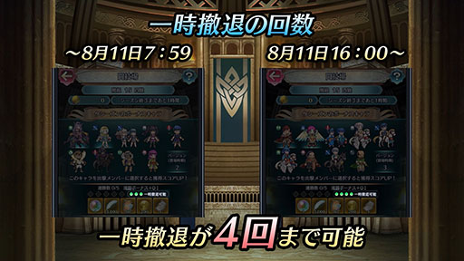 画像ギャラリー No.019のサムネイル画像 / 「ファイアーエムブレム ヒーローズ」，現在実施中の「さまぁフェーすてぃばる」や8月7日にスタートする超英雄召喚イベントの内容が明らかに