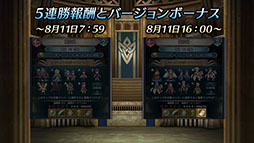 画像ギャラリー No.020のサムネイル画像 / 「ファイアーエムブレム ヒーローズ」,現在実施中の「さまぁフェーすてぃばる」や8月7日にスタートする超英雄召喚イベントの内容が明らかに