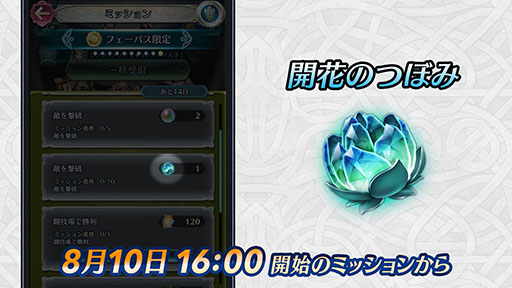 画像ギャラリー No.022のサムネイル画像 / 「ファイアーエムブレム ヒーローズ」,現在実施中の「さまぁフェーすてぃばる」や8月7日にスタートする超英雄召喚イベントの内容が明らかに