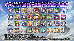 画像ギャラリー No.025のサムネイル画像 / 「ファイアーエムブレム ヒーローズ」,現在実施中の「さまぁフェーすてぃばる」や8月7日にスタートする超英雄召喚イベントの内容が明らかに