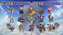 画像ギャラリー No.028のサムネイル画像 / 「ファイアーエムブレム ヒーローズ」,現在実施中の「さまぁフェーすてぃばる」や8月7日にスタートする超英雄召喚イベントの内容が明らかに