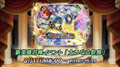 画像ギャラリー No.021のサムネイル画像 / 「ファイアーエムブレム ヒーローズ」，第10回 英雄総選挙の結果が公開に。男性部門1位はシグルド，女性部門1位は織部つばさ＆シーダ