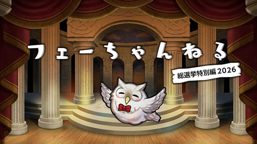 画像ギャラリー No.028のサムネイル画像 / 「ファイアーエムブレム ヒーローズ」，第10回 英雄総選挙の結果が公開に。男性部門1位はシグルド，女性部門1位は織部つばさ＆シーダ