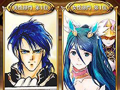「ファイアーエムブレム ヒーローズ」，第10回 英雄総選挙の結果が公開に。男性部門1位はシグルド，女性部門1位は織部つばさ＆シーダ