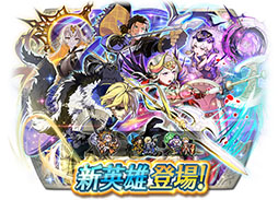 画像ギャラリー No.013のサムネイル画像 / 「ファイアーエムブレム ヒーローズ」,第4回 英雄総選挙で入賞した比翼英雄のディミトリ,エーデルガルト,風光英雄のグルヴェイグが10月16日に参戦
