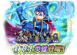 画像ギャラリー No.005のサムネイル画像 / 「ファイアーエムブレム ヒーローズ」に紋章士英雄のヘクトルが参戦。イベントは10月30日16：00にスタート