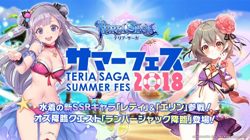 ���������꡼ No.001�Υ���ͥ������ / �֥ƥꥢ�������ס�����ο�SSR�����俷���ץ������Ȥ��о줹��֥��ޡ��ե���2018�פ򳫺�