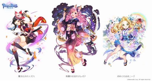 画像ギャラリー No.002のサムネイル画像 / 「テリアサーガ」リリース100日記念のアップデートを実施。浴衣姿のSSRキャラが登場