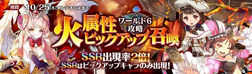 画像ギャラリー No.003のサムネイル画像 / 「テリアサーガ」新SSRキャラ「ディアンテ」を獲得できる新ワールドを追加