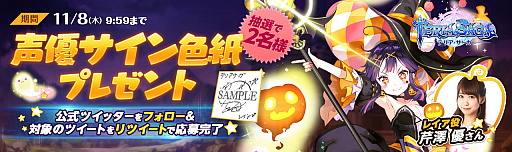 画像ギャラリー No.004のサムネイル画像 / 「テリアサーガ」,期間限定イベント“ハロウィンフェス2018”が本日より開催
