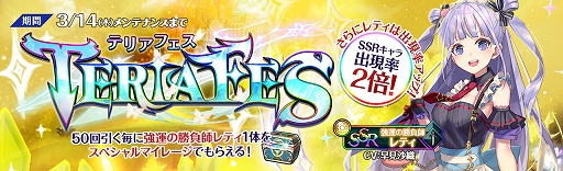 画像ギャラリー No.002のサムネイル画像 / 「テリアサーガ」に新システム「工房」が実装&新SSRキャラクター「レティ」が登場