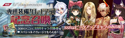 画像ギャラリー No.004のサムネイル画像 / 「テリアサーガ」に新システム「工房」が実装&新SSRキャラクター「レティ」が登場