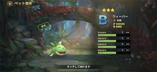 画像ギャラリー No.015のサムネイル画像 / 石器時代のMMORPGが復活! マンモスや恐竜など,250種類以上のモンスターを捕獲できる「ストーンエイジ ワールド」先行プレイ