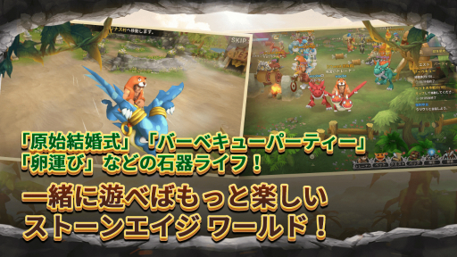 画像ギャラリー No.005のサムネイル画像 / 恐竜も登場する“石器時代”をテーマにした「ストーンエイジ ワールド」の開発チームリーダーにメールインタビュー