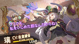 画像ギャラリー No.003のサムネイル画像 / 「Sdorica -sunset-」,登場キャラにフォーカスしたPV第2弾が公開。CVには釘宮理恵さん,子安武人さん,佐倉綾音さんら人気声優を起用