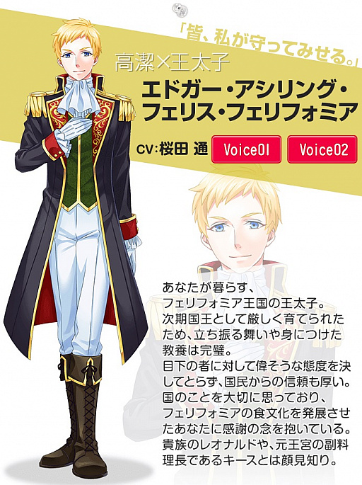 画像ギャラリー No.002のサムネイル画像 / 「異世界でカフェを開店しました。」に俳優桜田 通さん演じるエドガーが登場