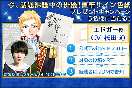 画像ギャラリー No.007のサムネイル画像 / 「異世界でカフェを開店しました。」に俳優桜田 通さん演じるエドガーが登場