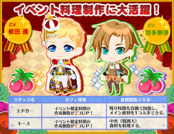 画像ギャラリー No.003のサムネイル画像 / 「異世界でカフェを開店しました。」世界王室会談イベント後半がスタート