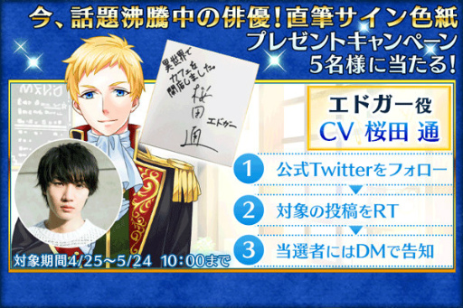 画像ギャラリー No.005のサムネイル画像 / 「異世界でカフェを開店しました。」世界王室会談イベント後半がスタート