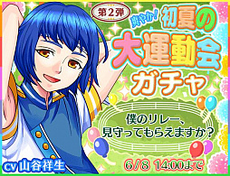 画像ギャラリー No.002のサムネイル画像 / 「異世界でカフェを開店しました」運動会イベントの後半がスタート