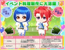 画像ギャラリー No.003のサムネイル画像 / 「異世界でカフェを開店しました」運動会イベントの後半がスタート