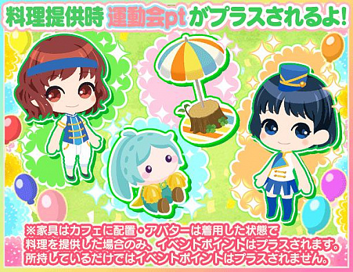 画像ギャラリー No.004のサムネイル画像 / 「異世界でカフェを開店しました」運動会イベントの後半がスタート