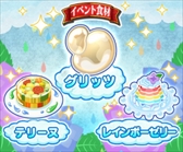 画像ギャラリー No.001のサムネイル画像 / 「異世界でカフェを開店しました。」,期間限定イベント「奇跡の雨」食材採取ステージがオープン