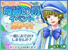 画像ギャラリー No.003のサムネイル画像 / 「異世界でカフェを開店しました。」,期間限定イベント「奇跡の雨」食材採取ステージがオープン