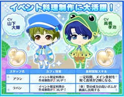 画像ギャラリー No.004のサムネイル画像 / 「異世界でカフェを開店しました。」,期間限定イベント「奇跡の雨」食材採取ステージがオープン