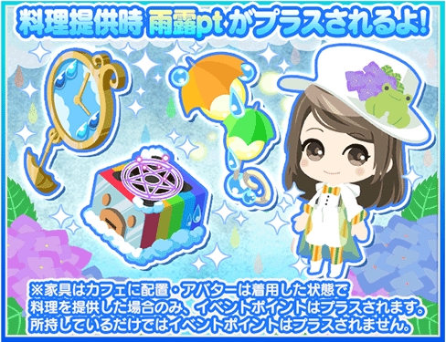 画像ギャラリー No.005のサムネイル画像 / 「異世界でカフェを開店しました。」,期間限定イベント「奇跡の雨」食材採取ステージがオープン