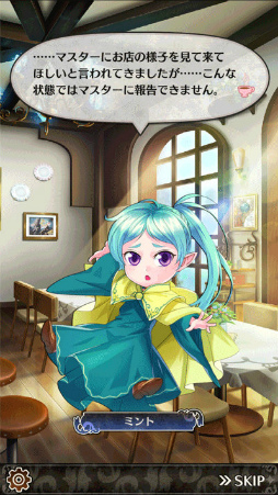 画像ギャラリー No.003のサムネイル画像 / 「異世界でカフェを開店しました。」イベント“奇跡の雨”後半を開始