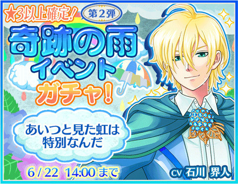 画像ギャラリー No.004のサムネイル画像 / 「異世界でカフェを開店しました。」イベント“奇跡の雨”後半を開始