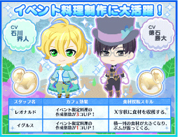 画像ギャラリー No.005のサムネイル画像 / 「異世界でカフェを開店しました。」イベント“奇跡の雨”後半を開始