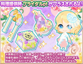 画像ギャラリー No.003のサムネイル画像 / 「異世界でカフェを開店しました。」【ブライダル】キースをイベントで入手