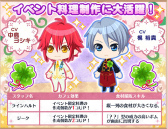 画像ギャラリー No.004のサムネイル画像 / 「異世界でカフェを開店しました。」【ブライダル】キースをイベントで入手