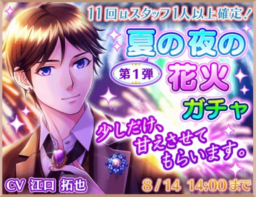 画像ギャラリー No.002のサムネイル画像 / 「異世界でカフェを開店しました。」浴衣がもらえる夏のプレゼントキャンペーンを開始