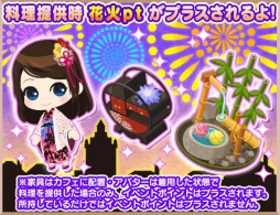 画像ギャラリー No.003のサムネイル画像 / 「異世界でカフェを開店しました。」浴衣がもらえる夏のプレゼントキャンペーンを開始