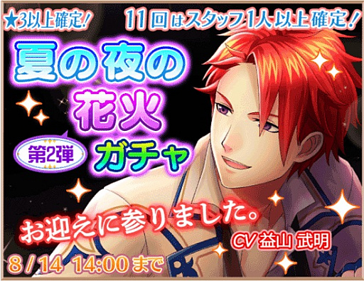 画像ギャラリー No.002のサムネイル画像 / 「異世界でカフェを開店しました。」,期間限定イベント「夏の夜の花火」がスタート