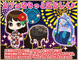 画像ギャラリー No.004のサムネイル画像 / 「異世界でカフェを開店しました。」,期間限定イベント「夏の夜の花火」がスタート