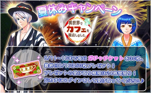 ���������꡼ No.001�Υ���ͥ������ / �ְ������ǥ��ե���Ź���ޤ������ס�8��11������Ƶ٤ߥ����ڡ��󤬥�������