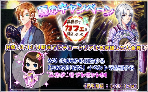 ���������꡼ No.002�Υ���ͥ������ / �ְ������ǥ��ե���Ź���ޤ������ס�8��11������Ƶ٤ߥ����ڡ��󤬥�������