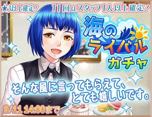 画像ギャラリー No.002のサムネイル画像 / 「異世界でカフェを開店しました。」,限定衣装がもらえるプレゼントキャンペーンを実施