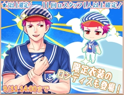 画像ギャラリー No.003のサムネイル画像 / 「異世界でカフェを開店しました。」,限定衣装がもらえるプレゼントキャンペーンを実施