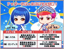 画像ギャラリー No.004のサムネイル画像 / 「異世界でカフェを開店しました。」,限定衣装がもらえるプレゼントキャンペーンを実施