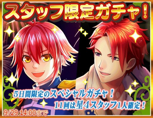 画像ギャラリー No.001のサムネイル画像 / 「異世界でカフェを開店しました。」11回で星4スタッフが確定する「スタッフ限定ガチャ」を実施